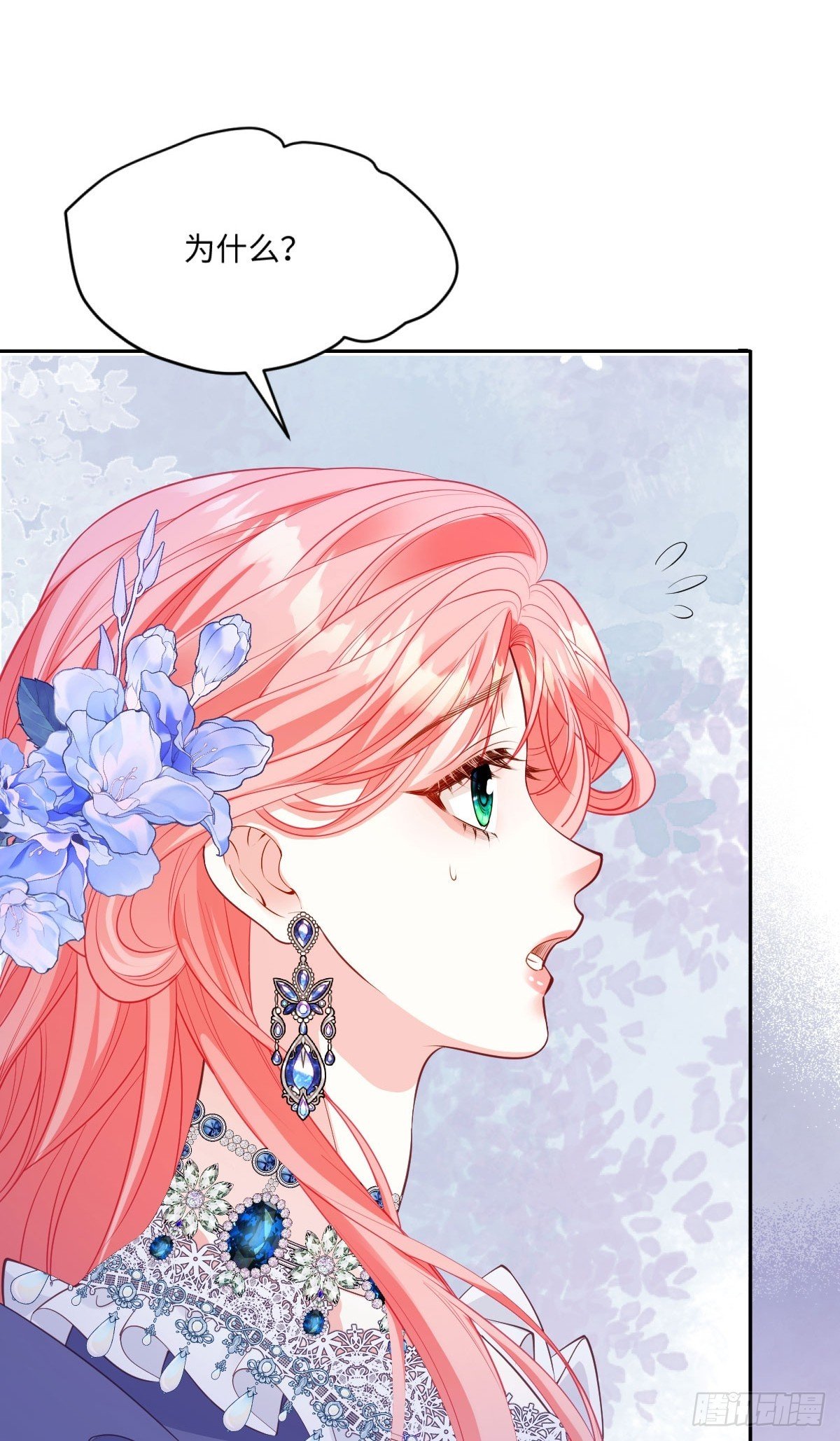 18 去抓我的未婚妻