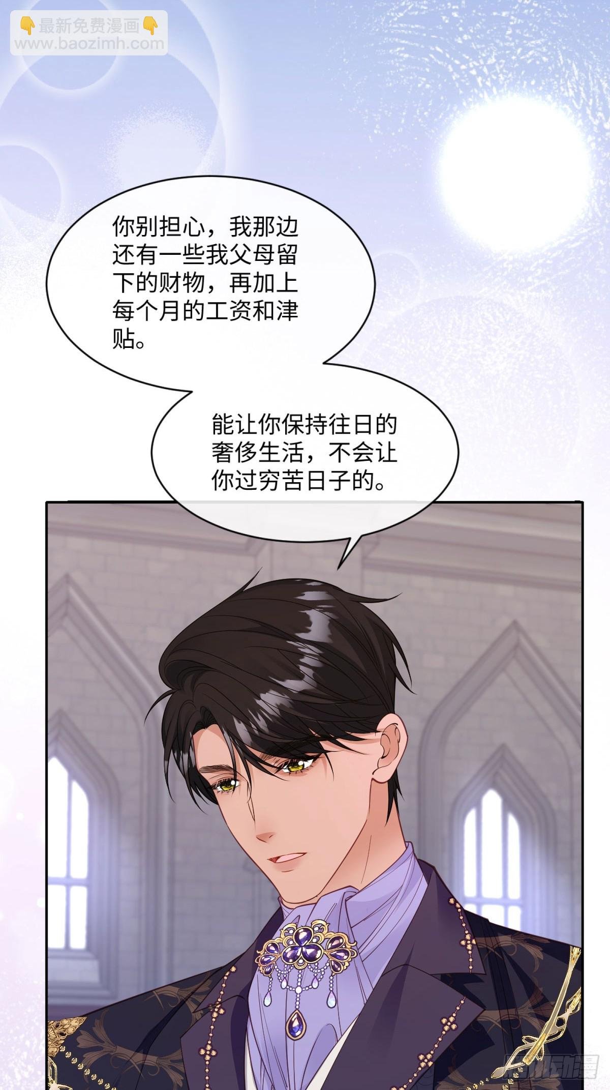 18 去抓我的未婚妻