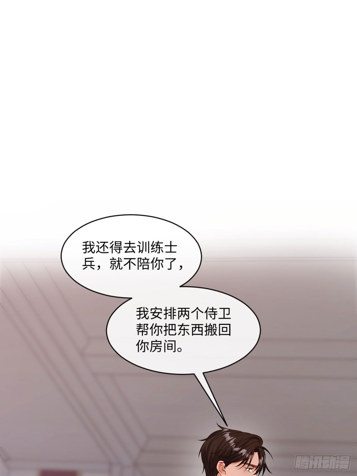 18 去抓我的未婚妻