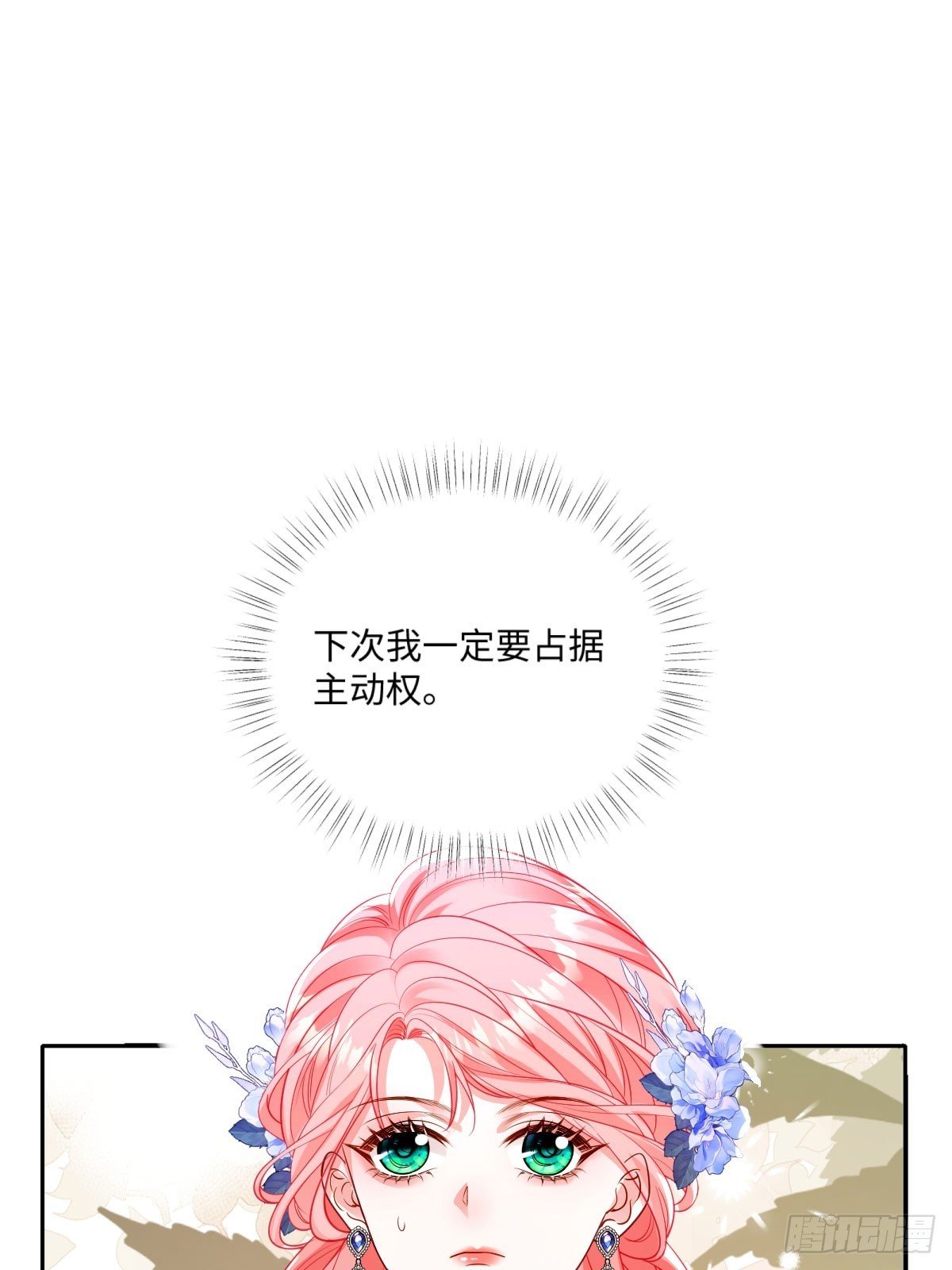 18 去抓我的未婚妻