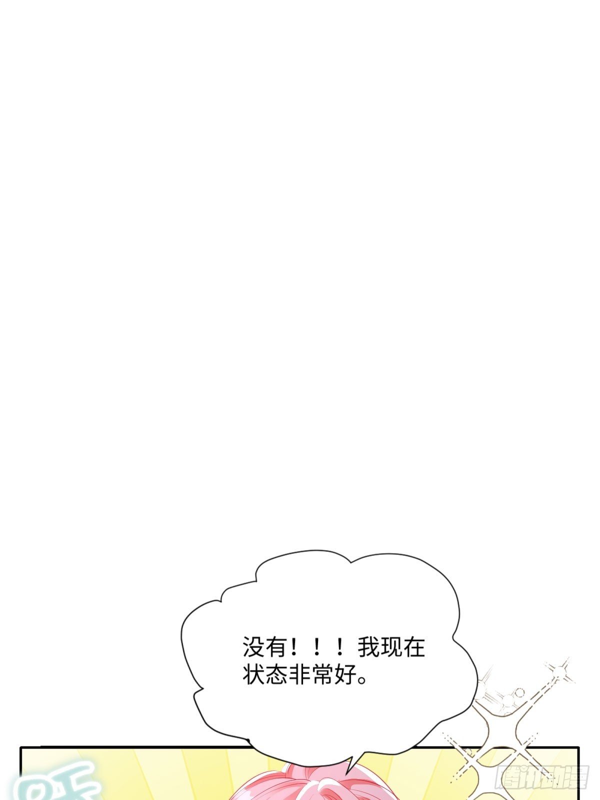 18 去抓我的未婚妻