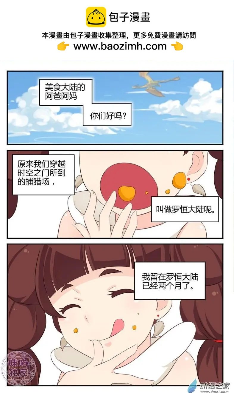 第10回