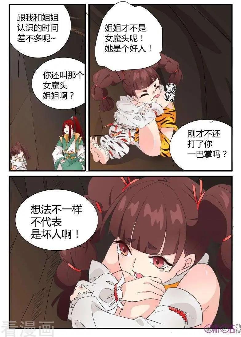 第18话