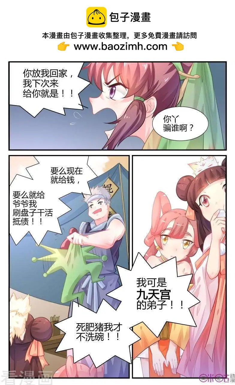 第31话