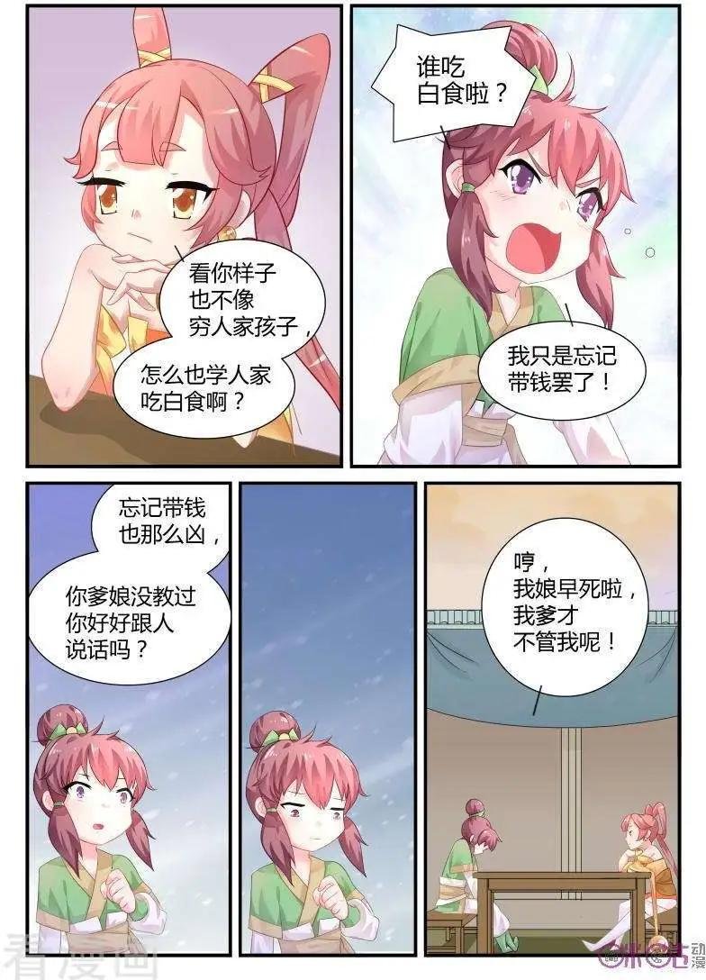 第31话
