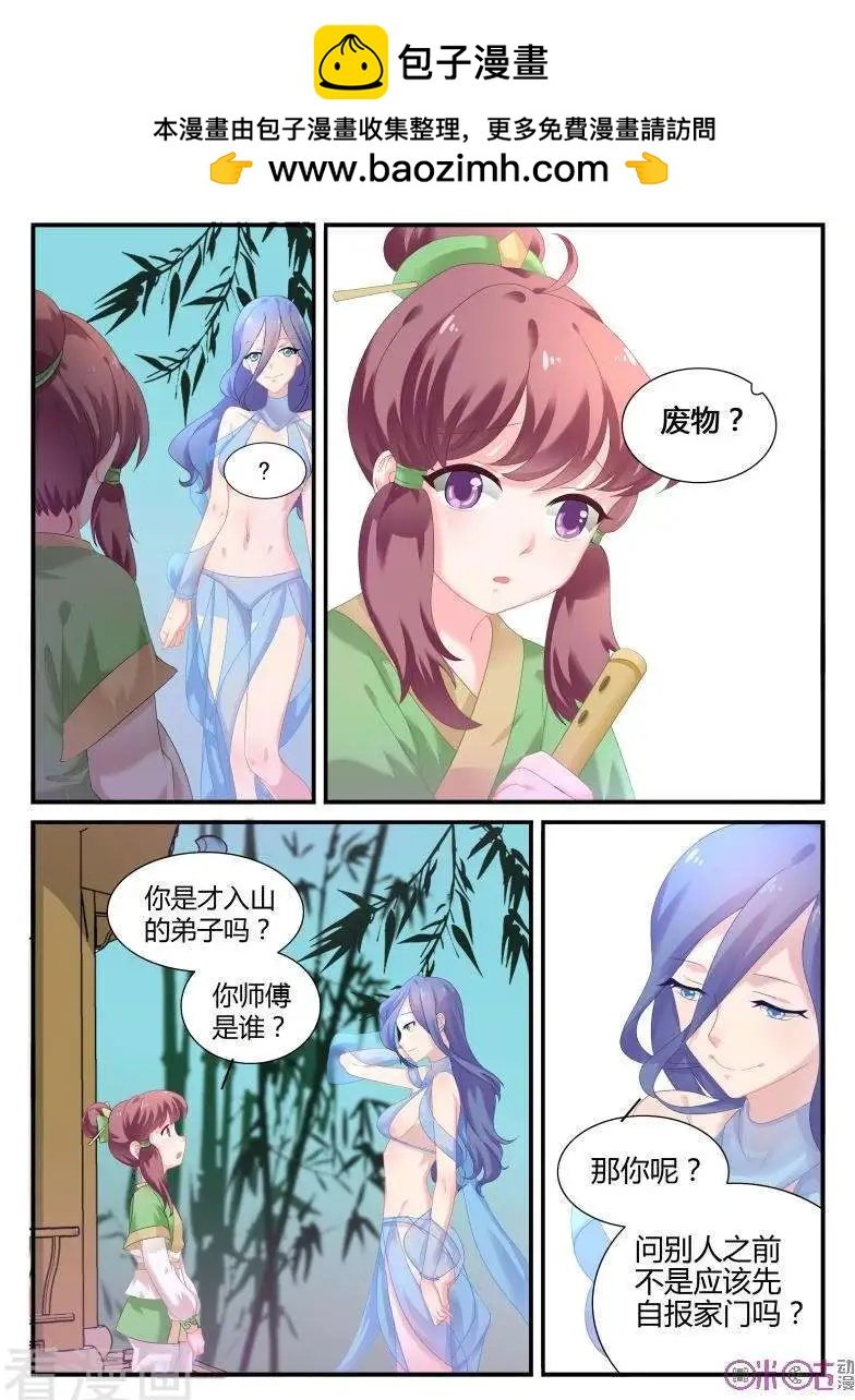 第35话