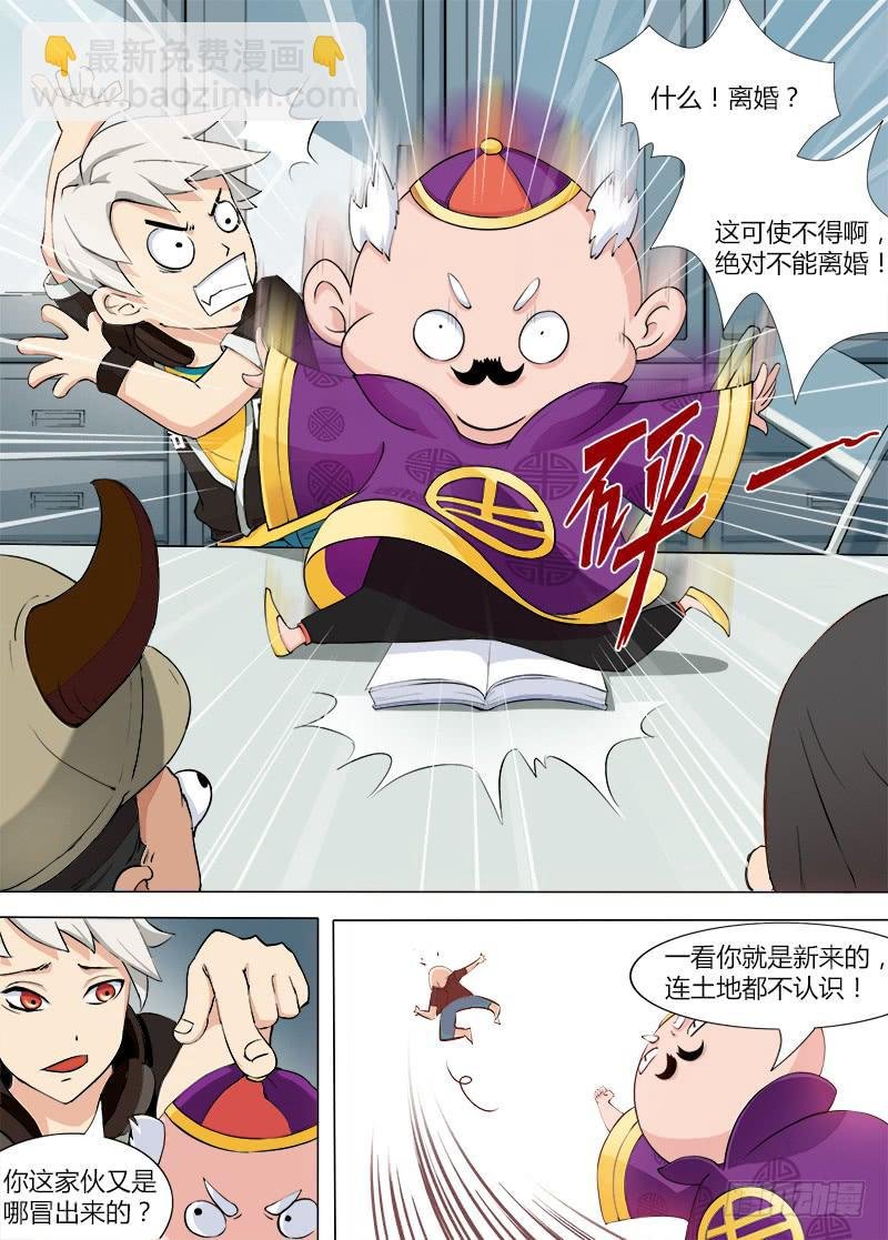 穿越天河的人妻 #1