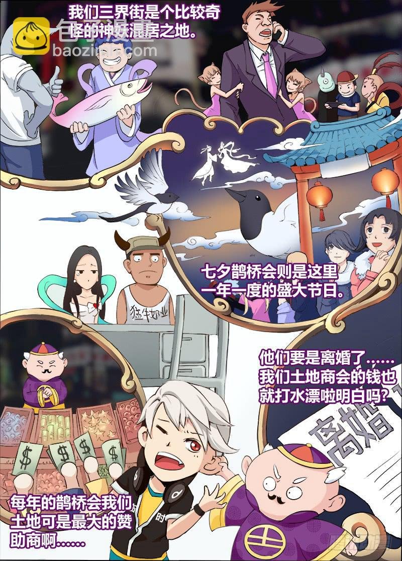 穿越天河的人妻 #1