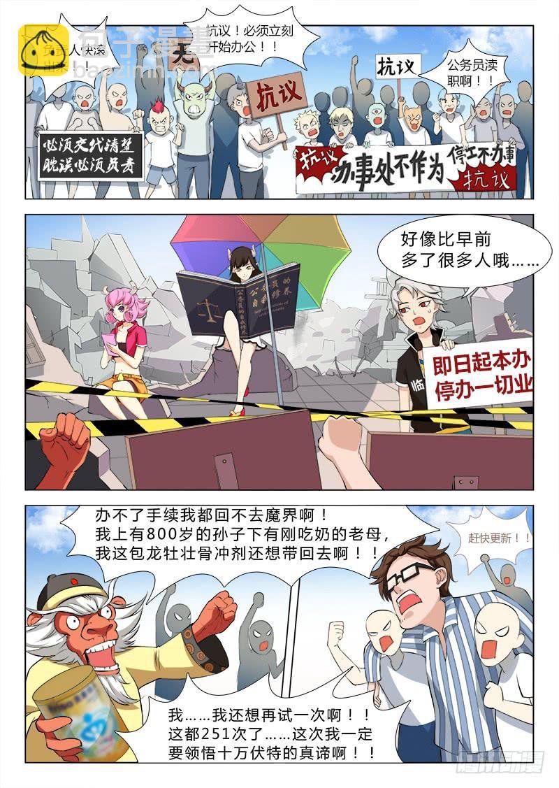 传说中最强匠人 #1