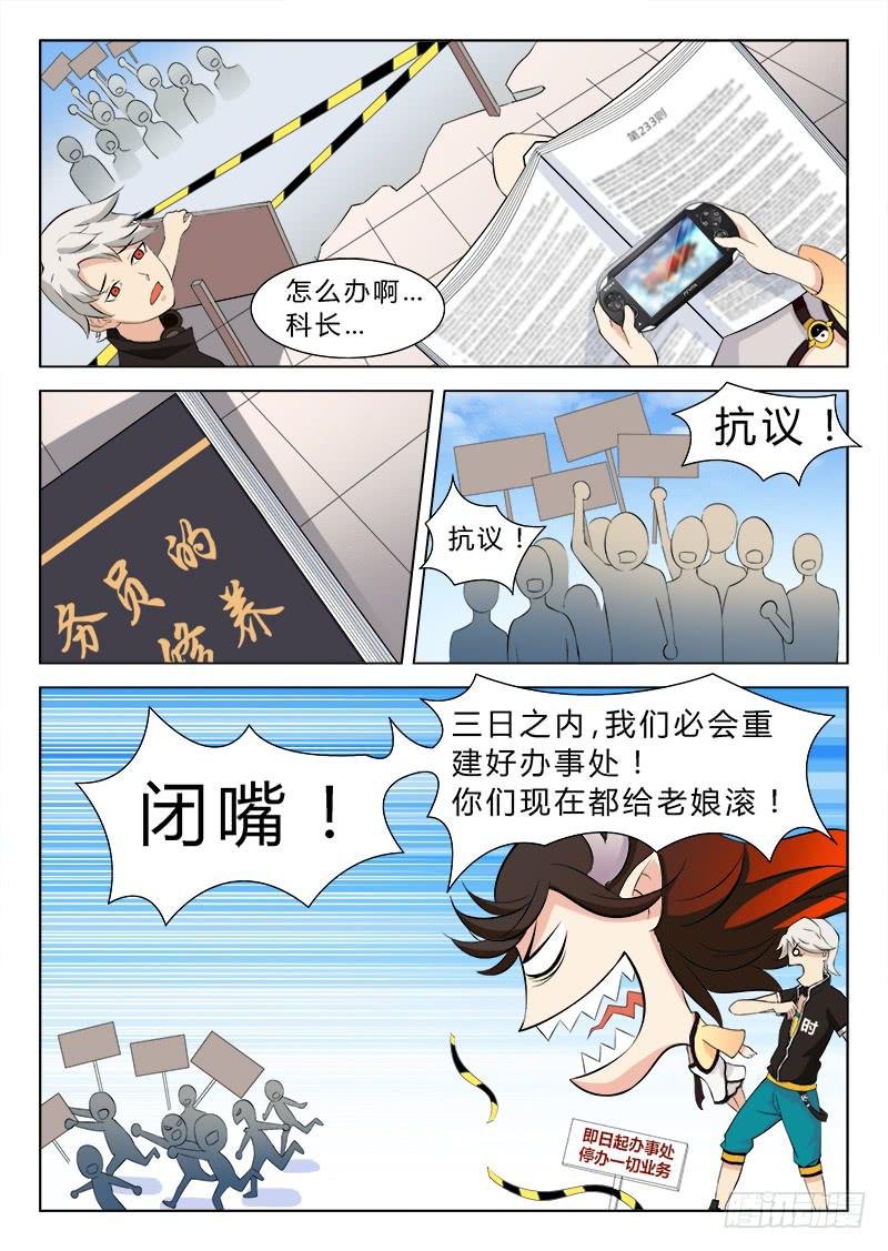 传说中最强匠人 #1