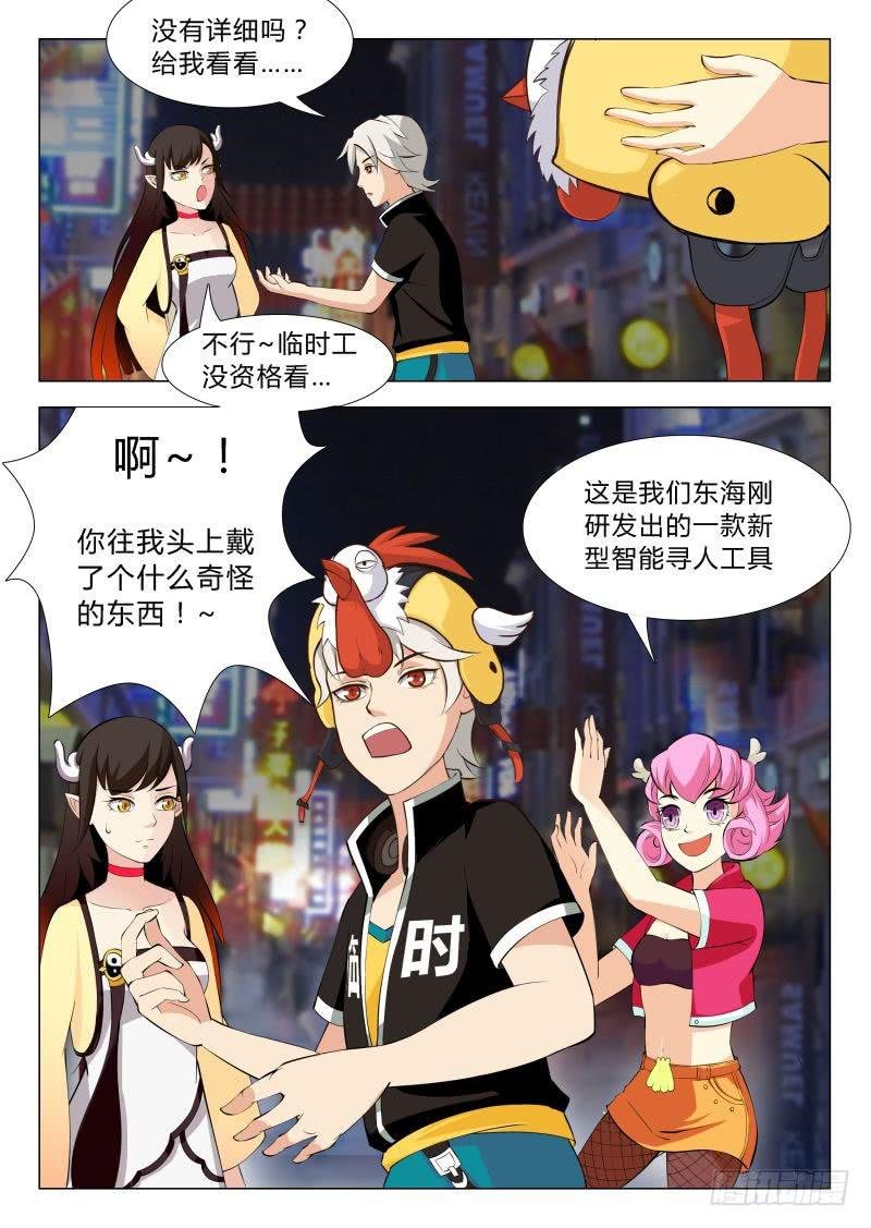传说中最强匠人 #2