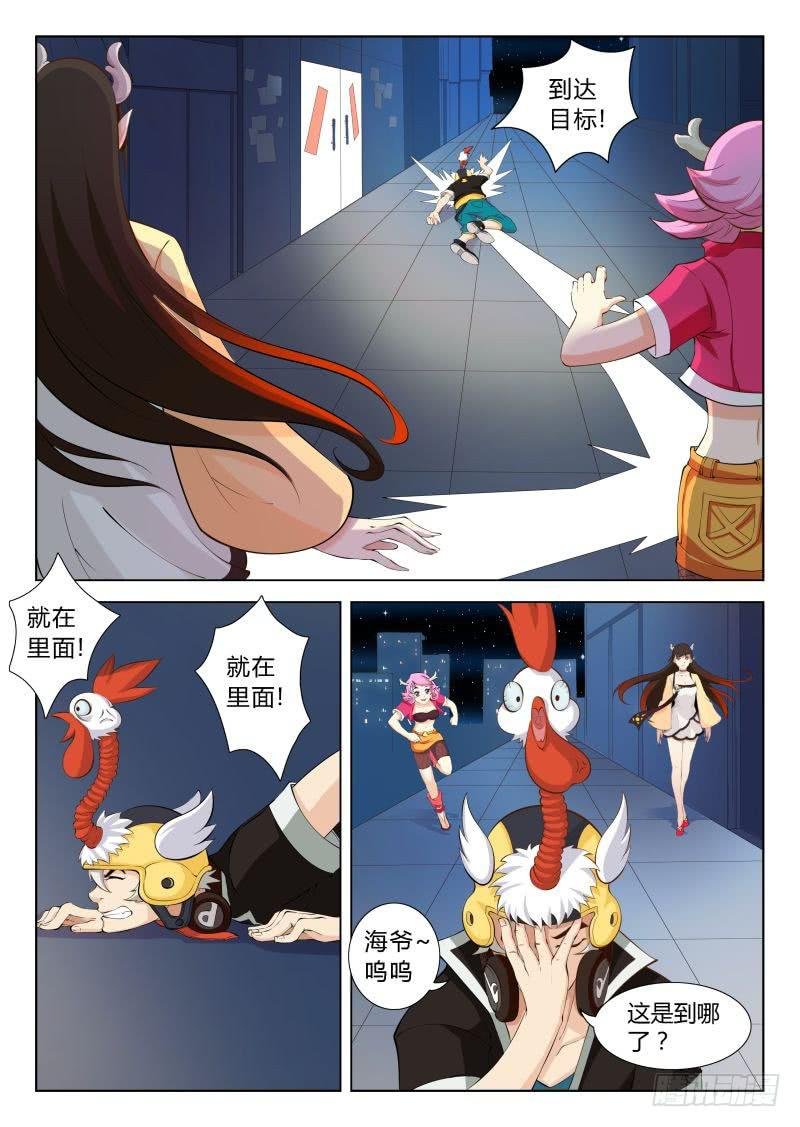 传说中最强匠人 #2