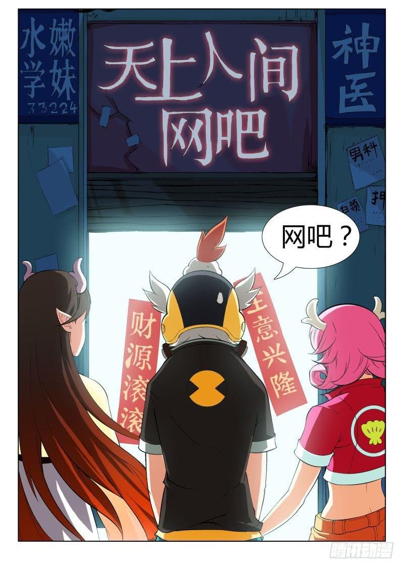 传说中最强匠人 #2
