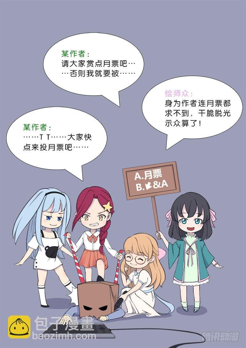 传说中最强匠人 #2