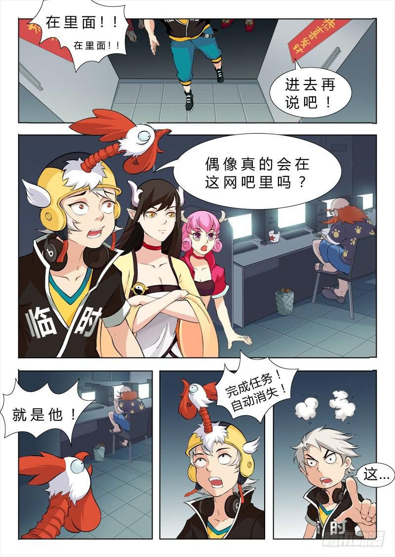传说中最强匠人 #3