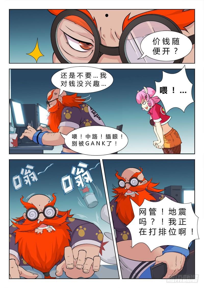 传说中最强匠人 #3