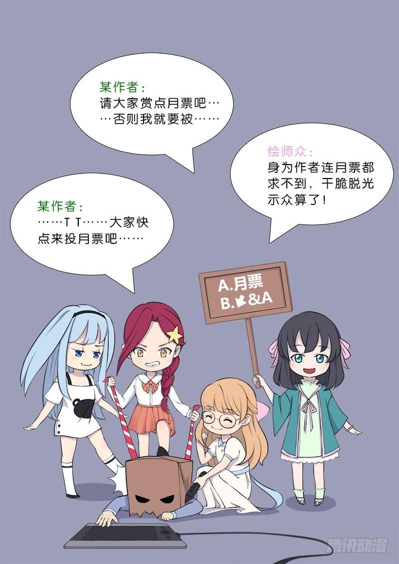 传说中最强匠人 #3