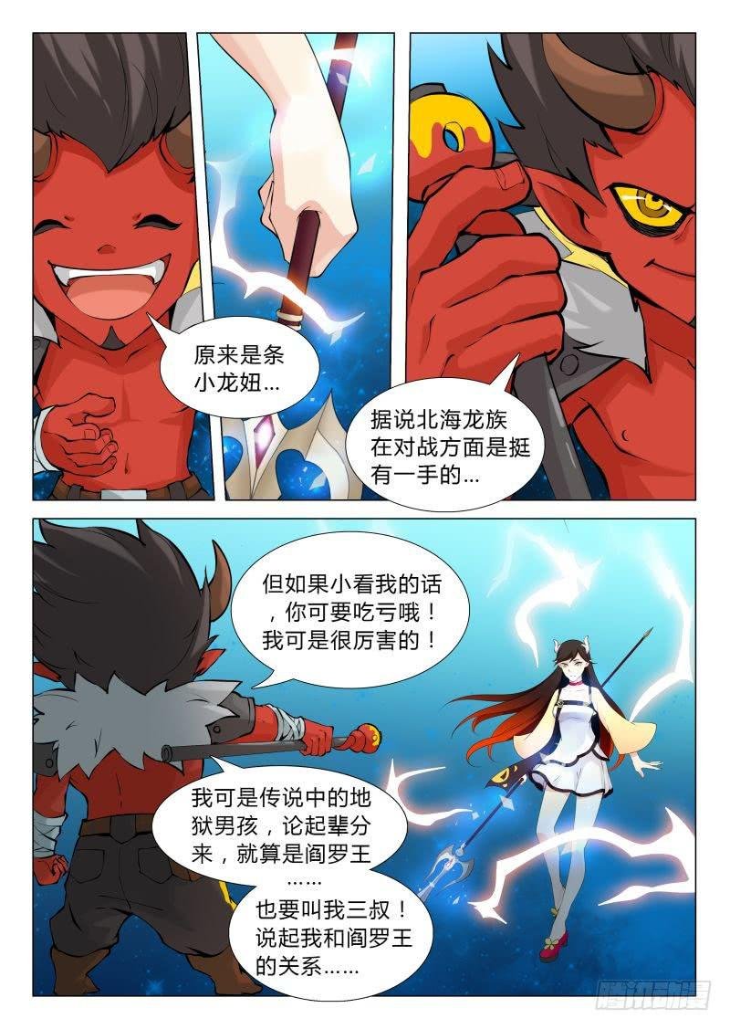 传说中最强匠人 #6