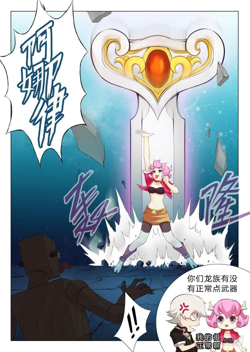 传说中最强匠人 #6