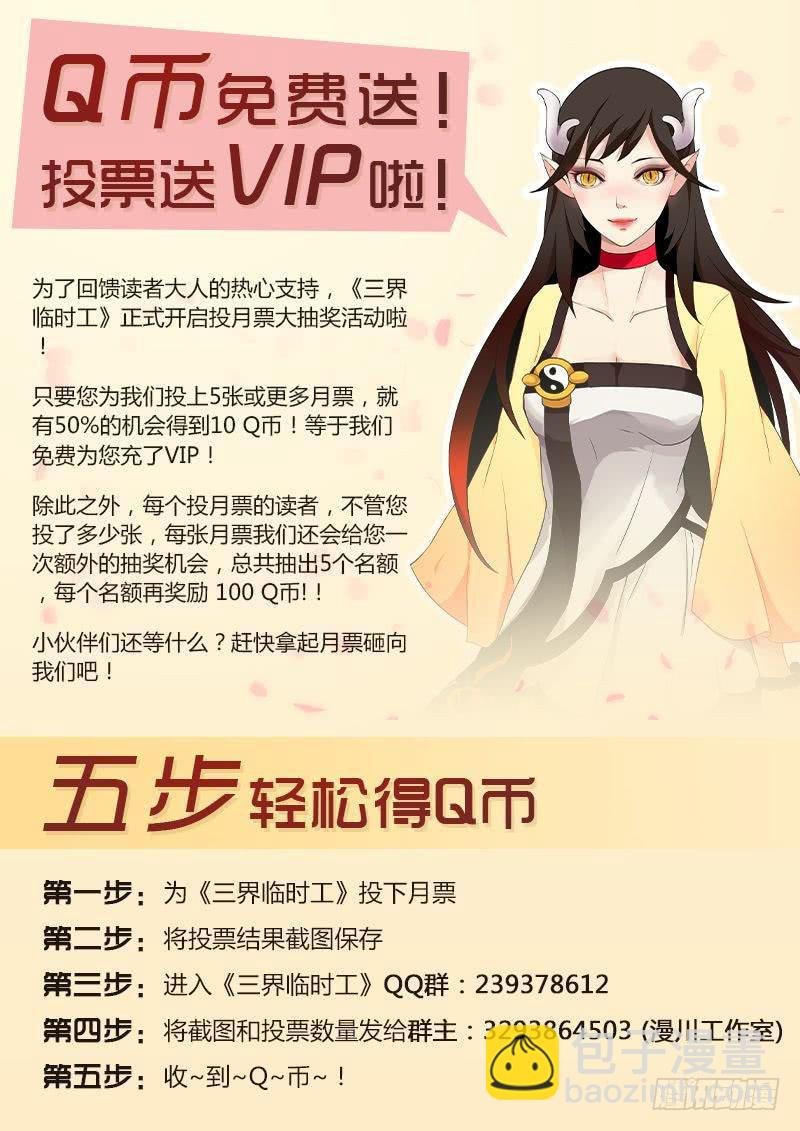 传说中最强匠人 #6
