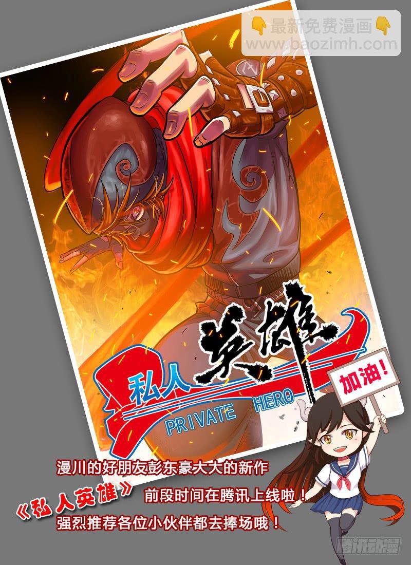 传说中最强匠人 #8