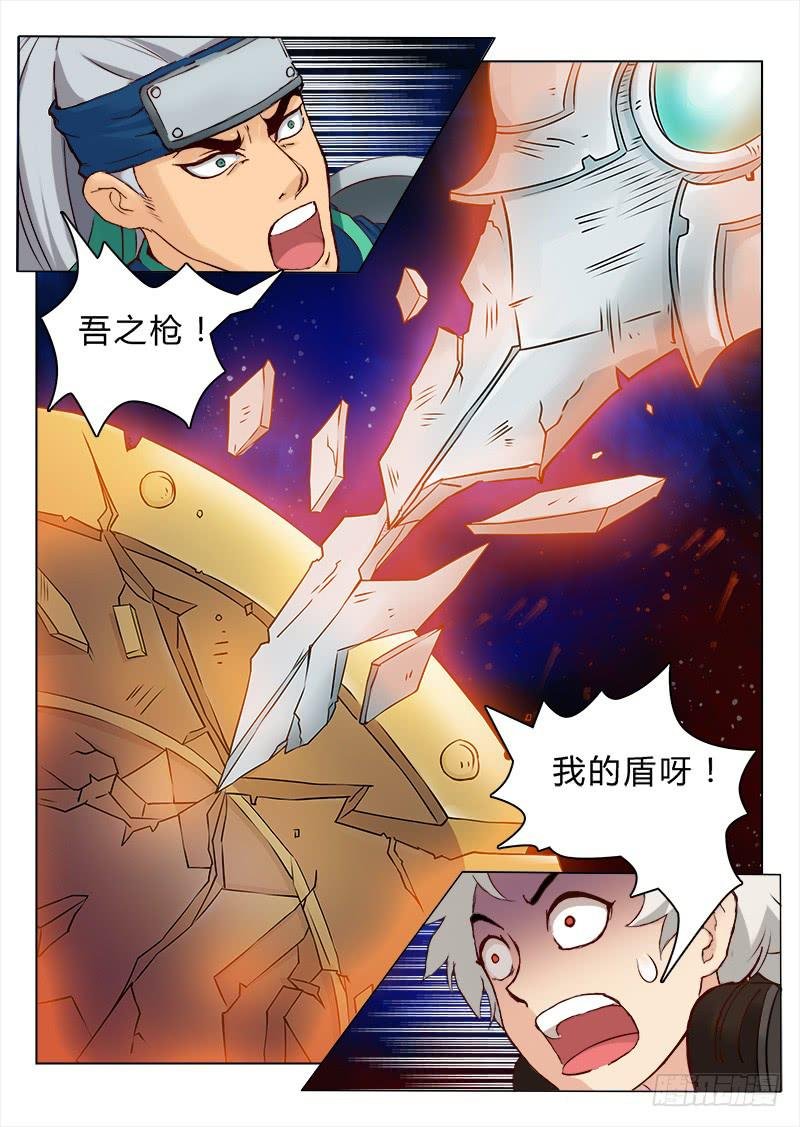 传说中最强匠人 #9