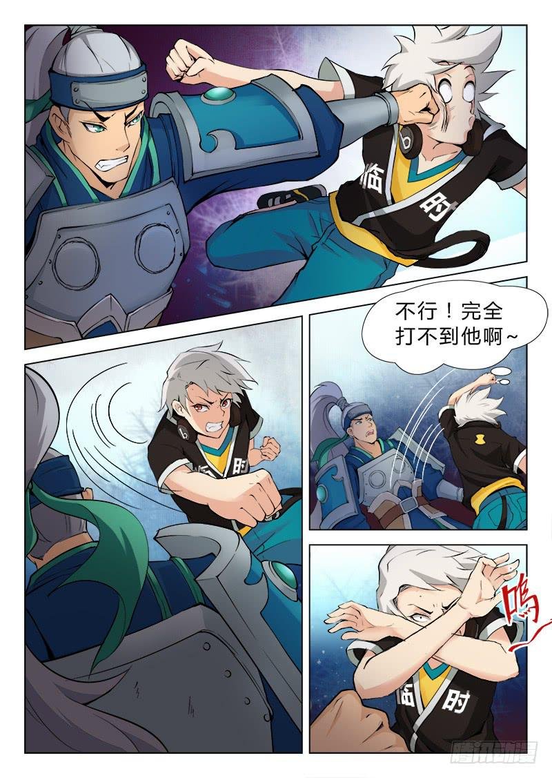 传说中最强匠人 #9
