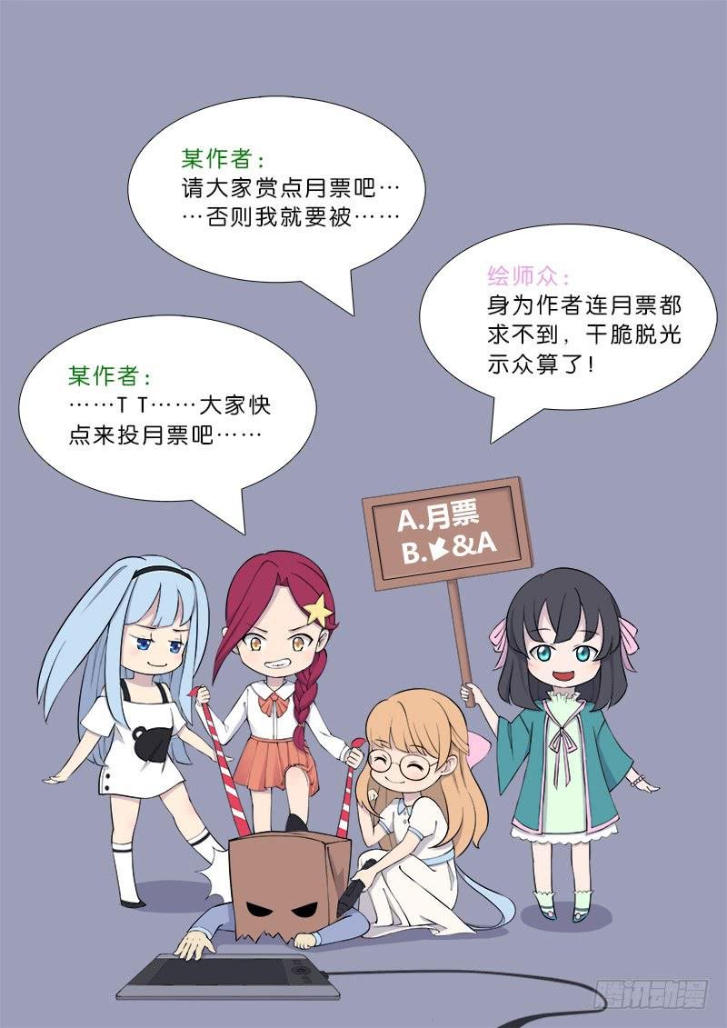 传说中最强匠人 #9