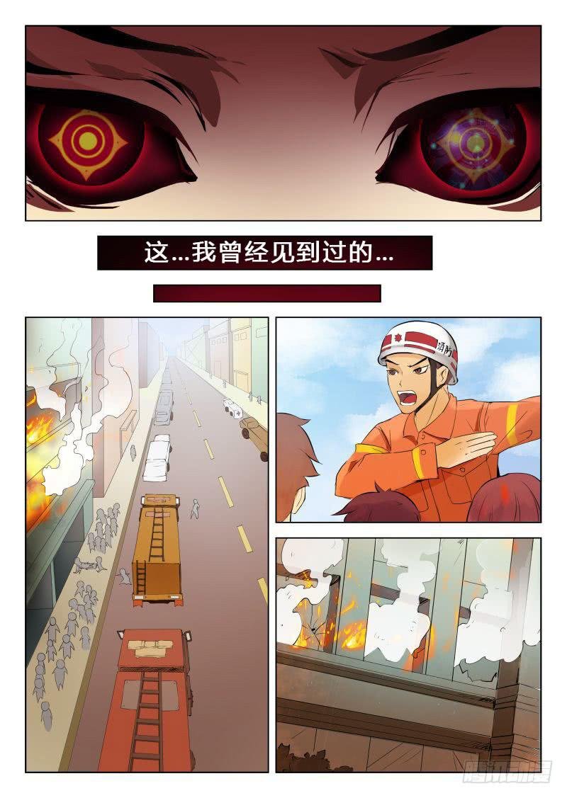 传说中最强匠人 #10