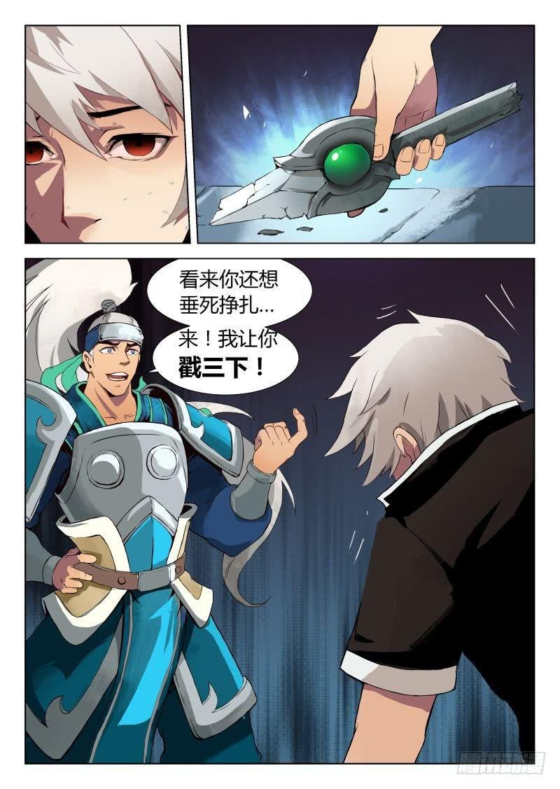 传说中最强匠人 #10