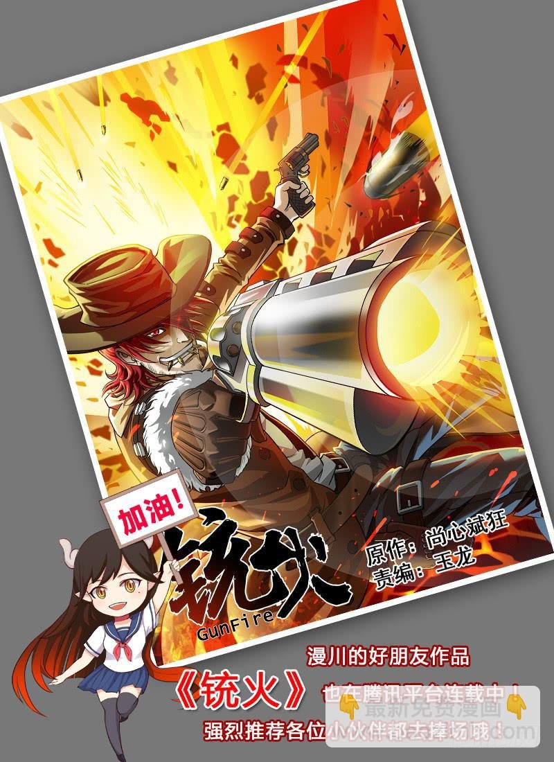 传说中最强匠人 #10