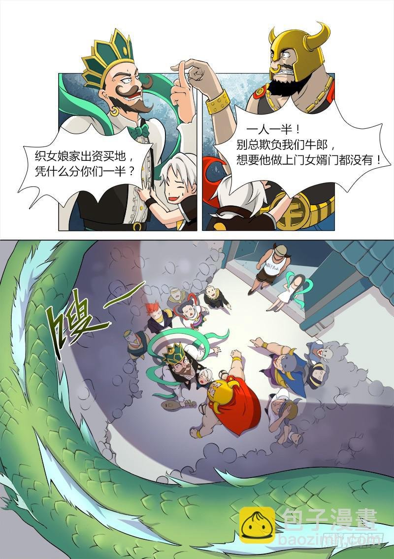 穿越天河的人妻 #2
