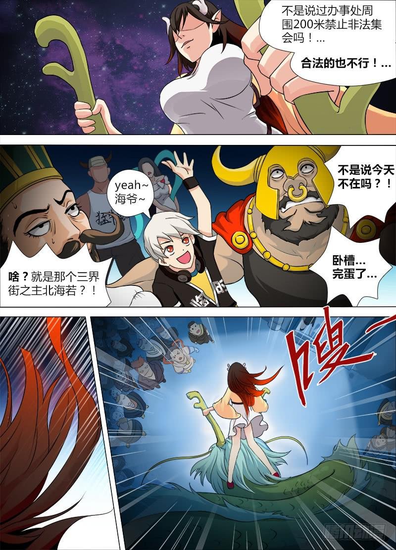 穿越天河的人妻 #2