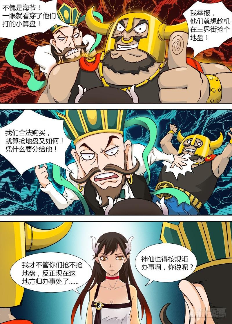 穿越天河的人妻 #2