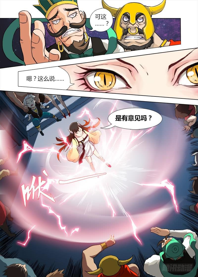 穿越天河的人妻 #2