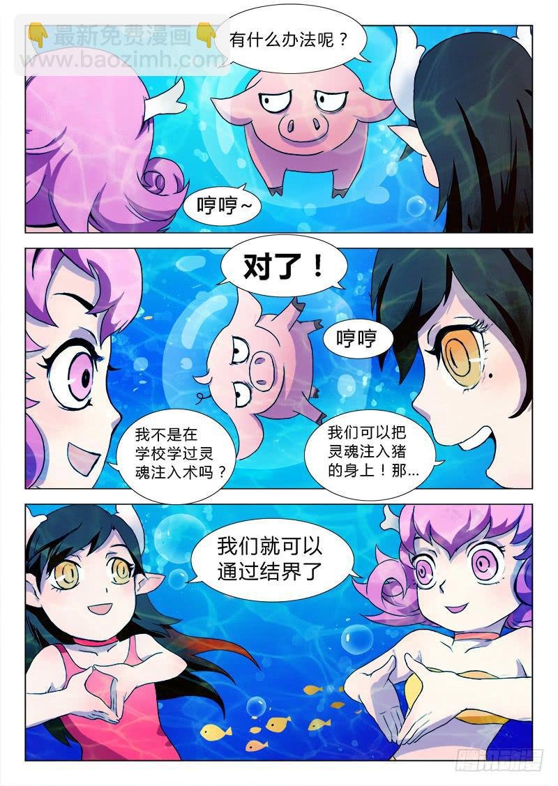 重生的办事处 #2