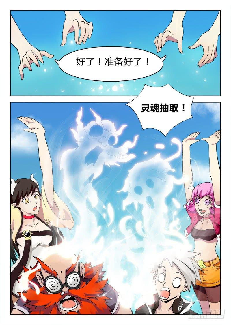重生的办事处 #2