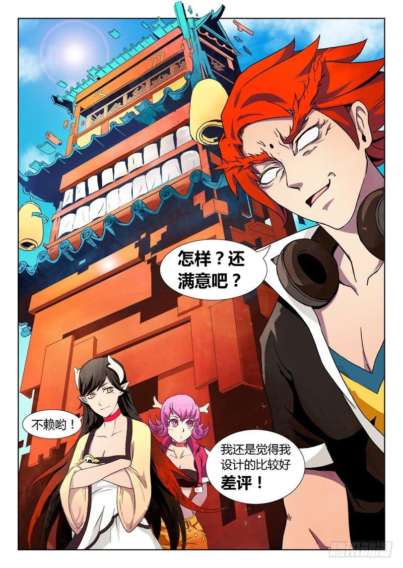 重生的办事处 #4