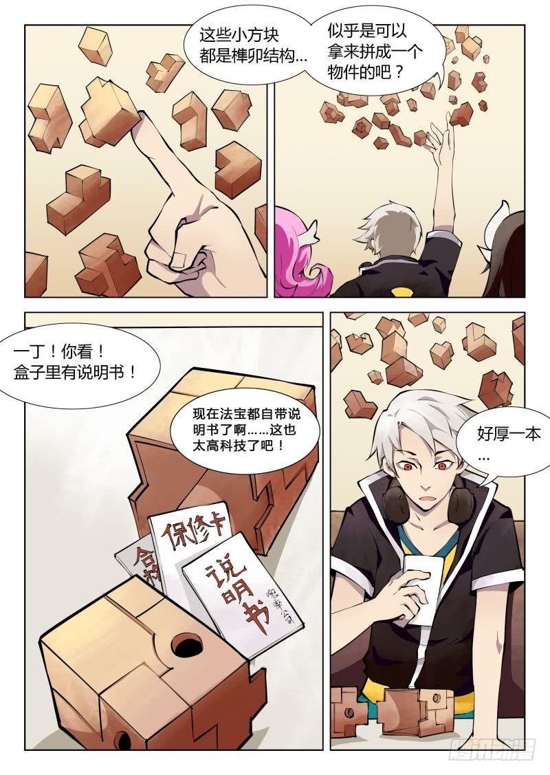 成长中的小丁丁 #1