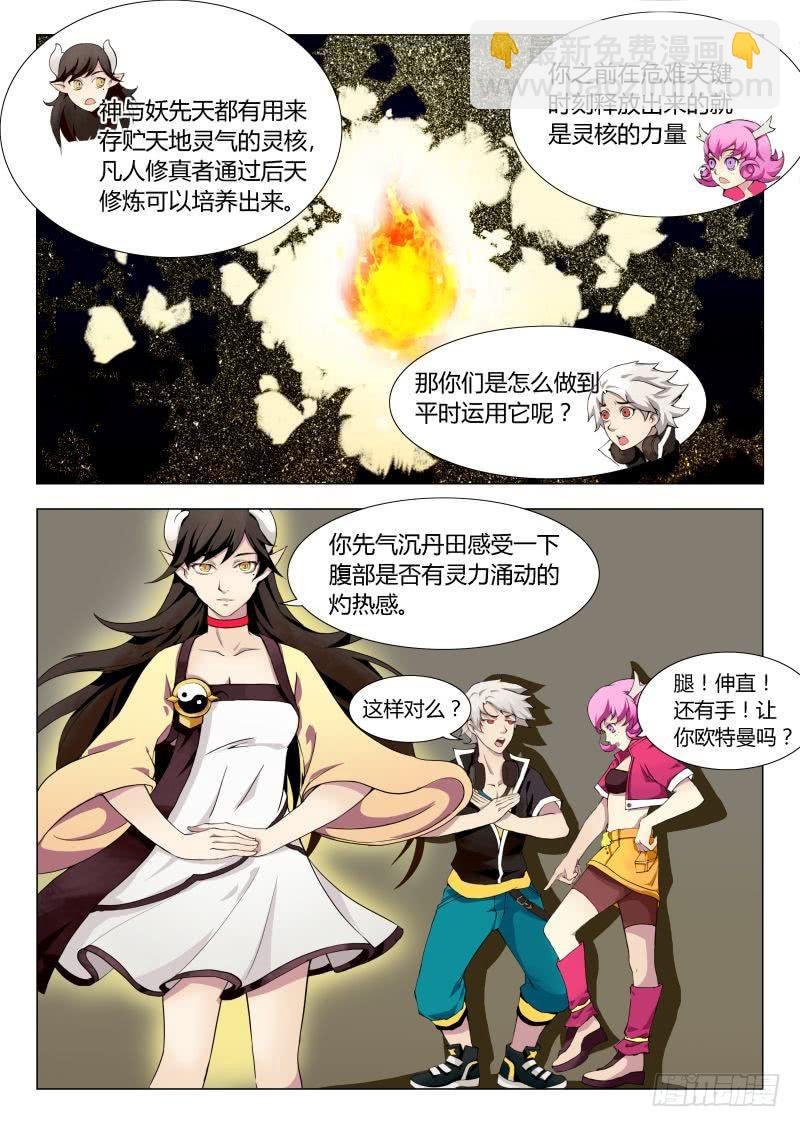 成长中的小丁丁 #2