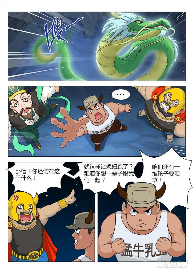 穿越天河的人妻 #3