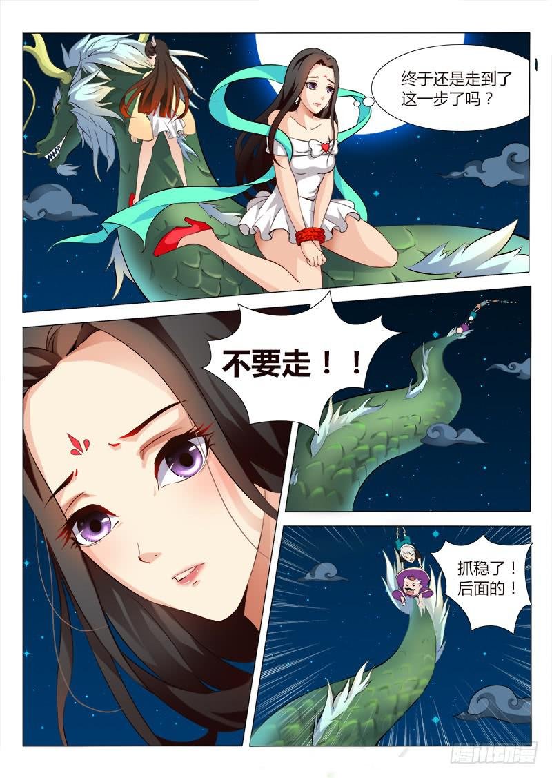 穿越天河的人妻 #3