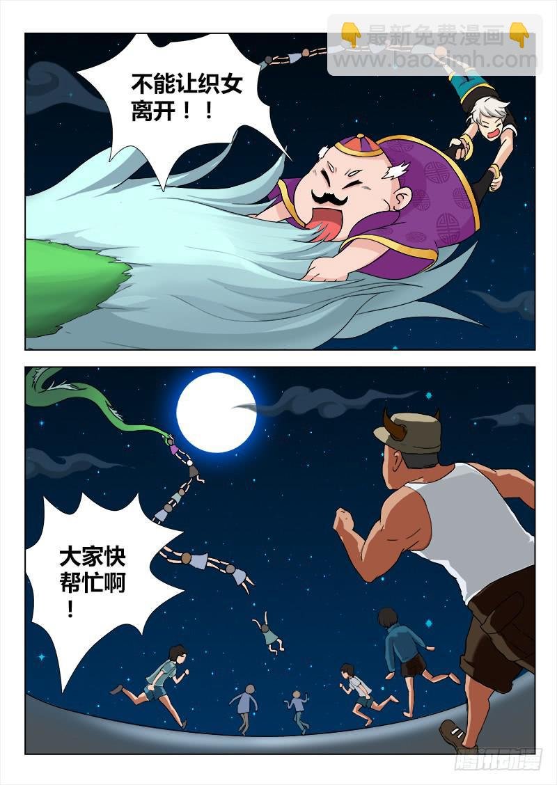穿越天河的人妻 #3