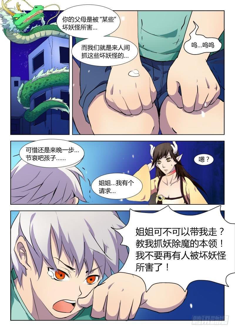 成长中的小丁丁 #4