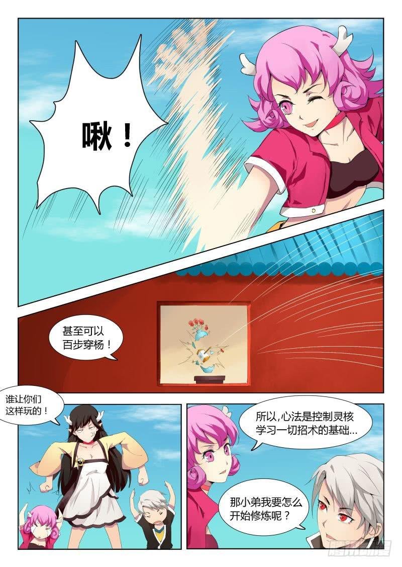 成长中的小丁丁 #5