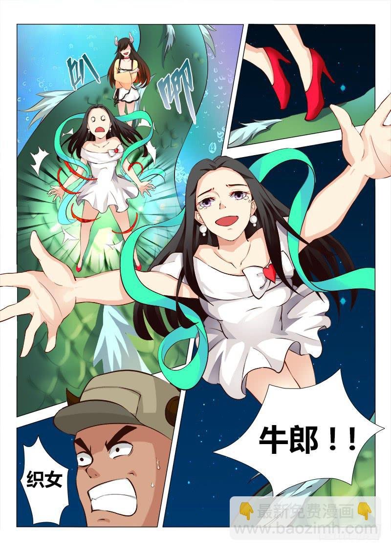 穿越天河的人妻 #4