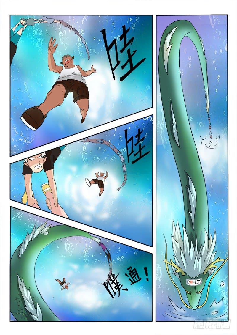 穿越天河的人妻 #4