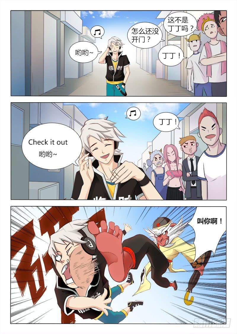 我的上级不可能这么蠢萌 #1