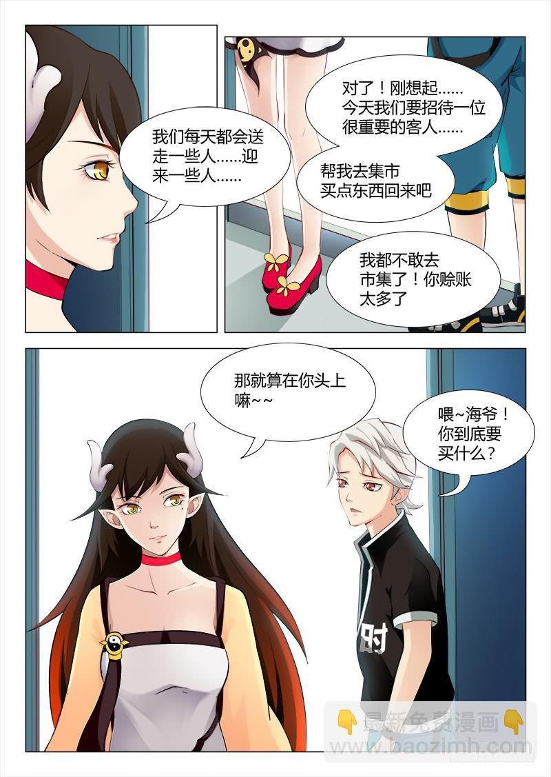 我的上级不可能这么蠢萌 #2