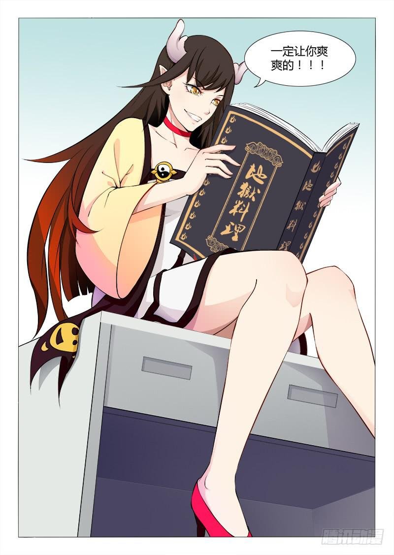 我的上级不可能这么蠢萌 #2